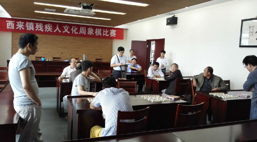 象棋比赛现场