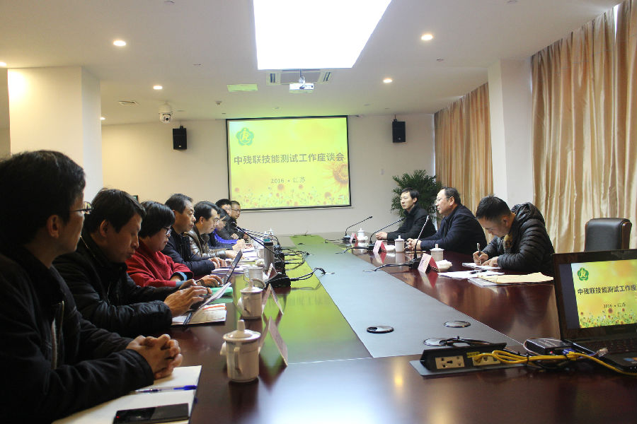 20160301中残联督导我市残疾人职业能力评估试点工作2.JPG
